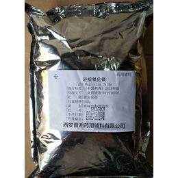 供应医药级药用轻质氧化镁中国药典标准一袋起订