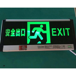 山西鑫昇华光电(图)-智能消防应急标志灯-运城应急标志灯