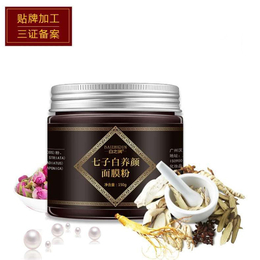 唐山七子白中药面膜厂家-汉方源头工厂-*七子白中药面膜厂家