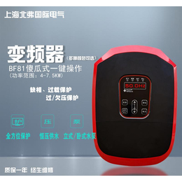 上海北弗丹伏伺恒压供水背负式一键操作型*变频器