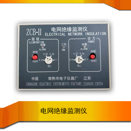 常熟电子仪器厂安航供应ZCB-II型交流电网绝缘监测报警仪　