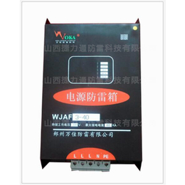 电源防雷箱WJAF3-40承接各种大小防雷工程+防雷检测