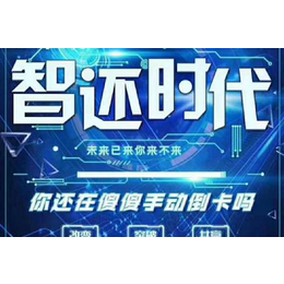 上海零零壹企业从事代还软件开发