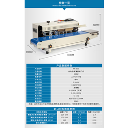 小型电动塑料袋封口机 塑料袋封口机