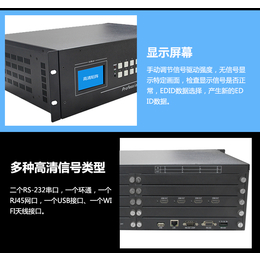 黑龙江现货数字高清HDMI矩阵远程视频会议厂家*4进16出