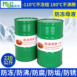 循环冷却防冻液-康贝尔(在线咨询)-天津防冻液