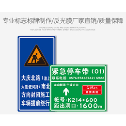 安徽三寸光经久*(图)-道路标识牌厂家-广州标识牌
