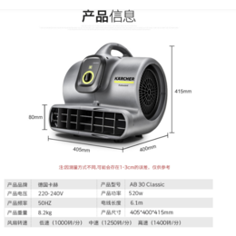 强劲风力吹干机德国卡赫AB30