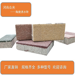 广东省云浮陶瓷透水砖营销中心 地面砖厂家价格便宜L