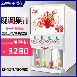 	 西安*现调浓缩果汁机商用小型4口多功能饮料果浆浆耗材一站式