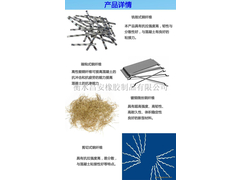 钢纤维产品详情6.jpg