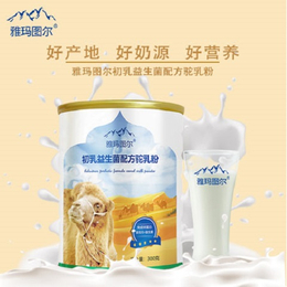 骆驼奶粉品牌招商_骆驼奶粉厂家代理_骆驼奶粉加盟