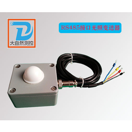  RS485接口的光照度变送器+光照度传感器+光照监测