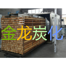 金龙烘干-上饶木材炭化-窑干木材炭化