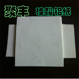 莱芜硅酸铝毡-广州聚丰保温材料-硅酸铝毡板