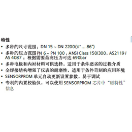 天津市格林环保科技(图)-传感器生产商-山西传感器