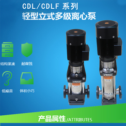 新洲不锈钢水泵CDL-CDLF
