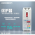 中文操作系统电动机控制与保护开关标准款缩略图1