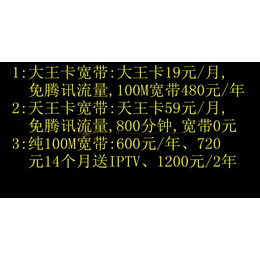 光纤价格列表-桂城移动宽带-桂城电信宽带-桂城联通宽带