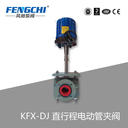 直行程电动管夹阀 KFX-DJ可调节开关