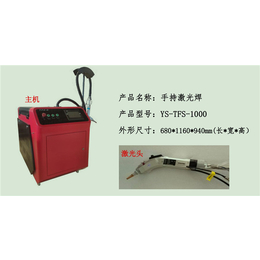 便携式激光焊接机焊接速度-广州市元晟自动化