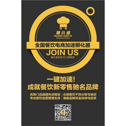 餐饮连锁加盟网-筷送(在线咨询)-湛江餐饮连锁加盟