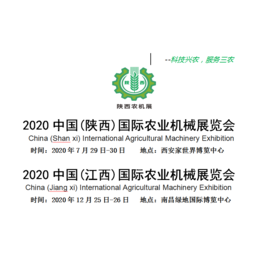 2020中国西安农业机械展缩略图