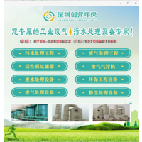 深圳环保设备公司废气，深圳罗湖常用的废气处理设备公司