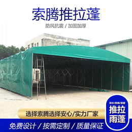 焦作市解放区大型推拉雨棚活动蓬帐篷伸缩式挡风工厂停车蓬