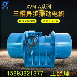 XVMA-160-6三相六級振動電機  廠家*慣性振動器
