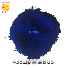 福建美丹4382酞青蓝油墨用易着色蓝色颜料现货供应