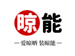 晾能logo.png