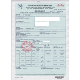 办理宁波CIQ出入境检验检疫证书