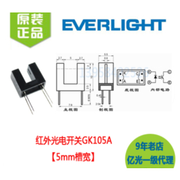 GK105 GK105A 槽型光耦 槽型光电传感器缩略图