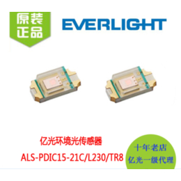 ALS-PDIC15-21C亿光环境光传感器