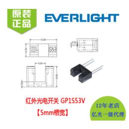 GP1S53对射式光电开关槽型光电开关