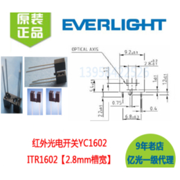 YC1602光电断续器 槽型光耦缩略图