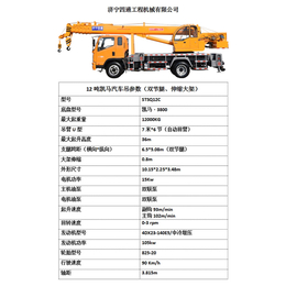 16吨汽车吊图片-陕西16吨汽车吊-四通吊车(查看)