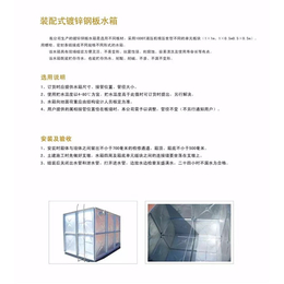 四川镀锌钢板水箱-山东亚太-装配式镀锌钢板水箱
