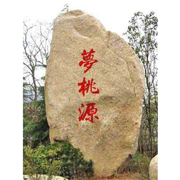 小区景观石刻字订制-盛晟园林雕塑-四川景观石刻字订制