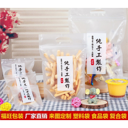 重庆真空食品袋-食品袋-福旺塑料