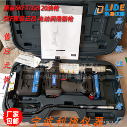 SKF 电动<em>润滑脂</em>枪TLGB 20一体式<em>润滑脂</em>流量计