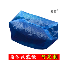 临沂元启塑料包装袋(图)-食品立体袋批发-临汾食品立体袋
