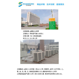 双龙新能源工程-晋城空气源热泵-空气源热泵热水器