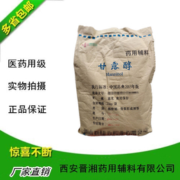 药典标准黄原胶 汉生胶中国CP2015版药用标准