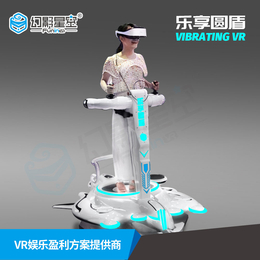 9DVR虚拟现实体验馆VR小型可移动振动体感游戏