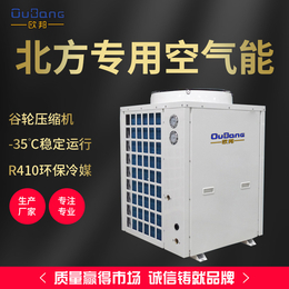 空气能热泵机-广州欧邦空气能-通化空气能热泵