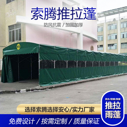 焦作博爱县周边安装加固活动帐篷物流仓储雨蓬钢结构加工雨棚