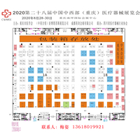 2020第二十八届中西部（重庆）医疗器械展览会