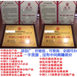 申报办理中国节能建材产品证书要求